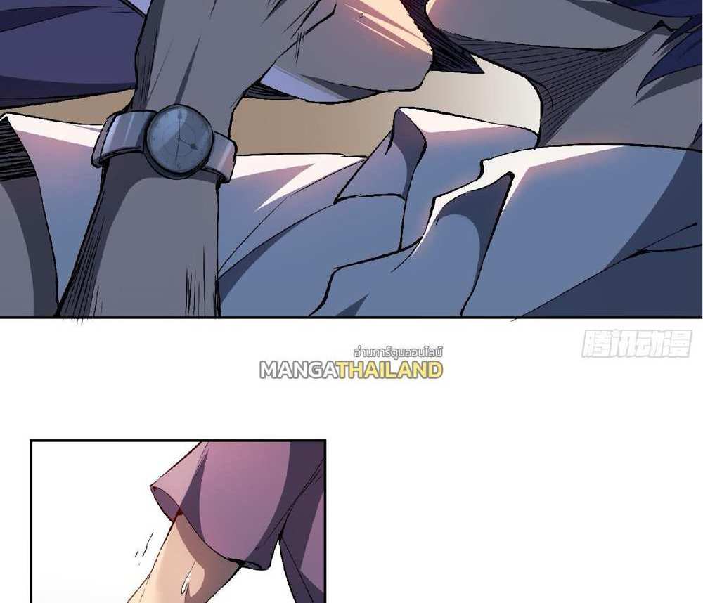 The People On Earth Are Too Ferocious แปลไทย