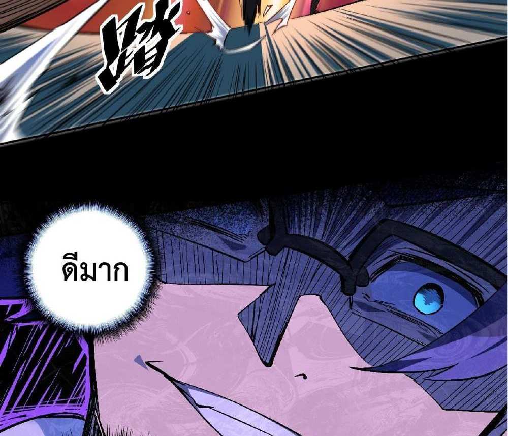 The People On Earth Are Too Ferocious แปลไทย