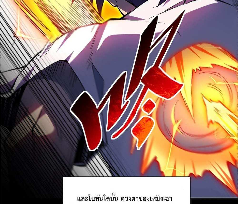 The People On Earth Are Too Ferocious แปลไทย