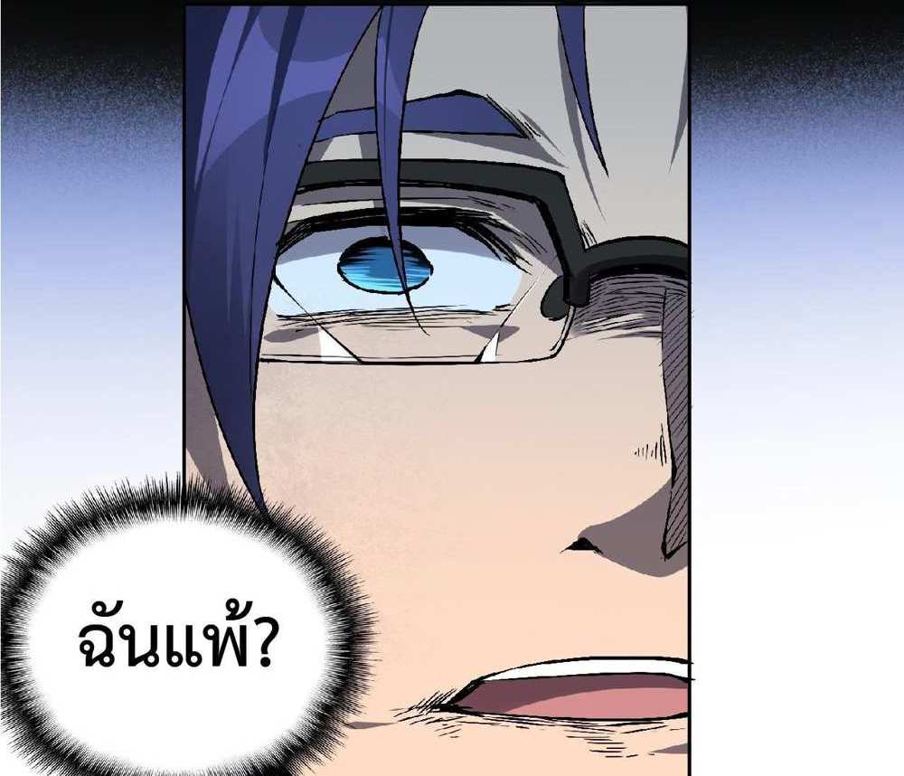 The People On Earth Are Too Ferocious แปลไทย