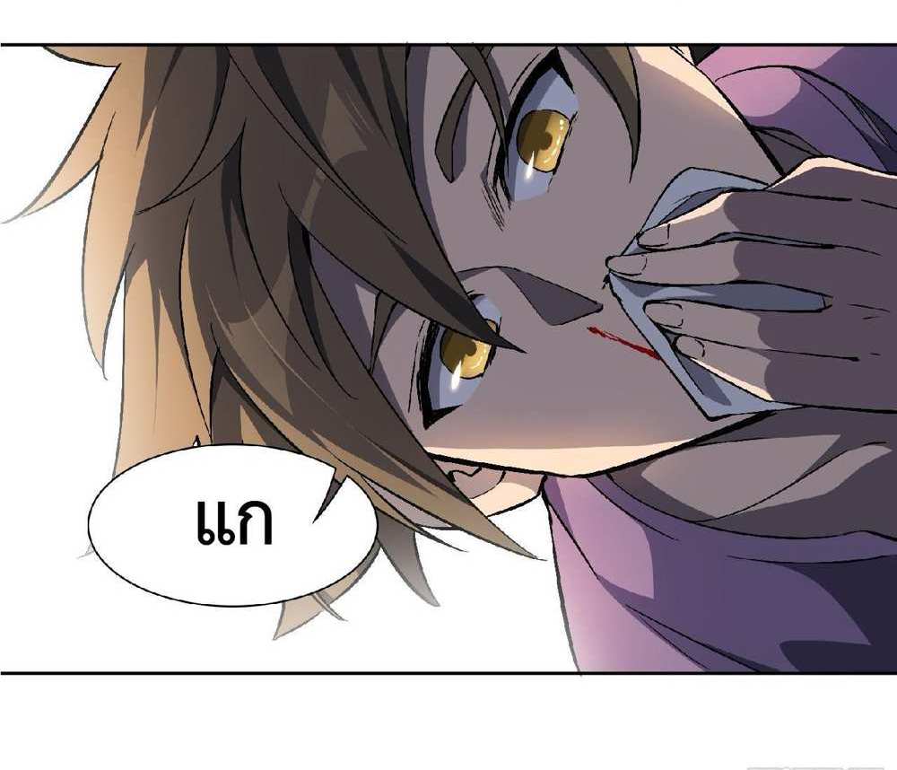 The People On Earth Are Too Ferocious แปลไทย