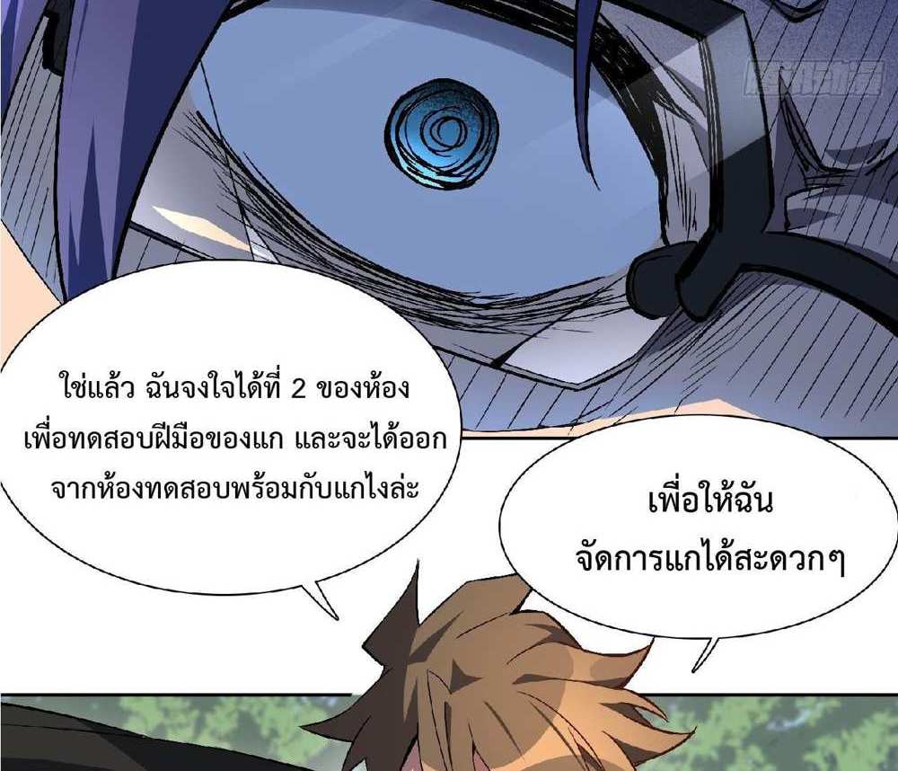 The People On Earth Are Too Ferocious แปลไทย