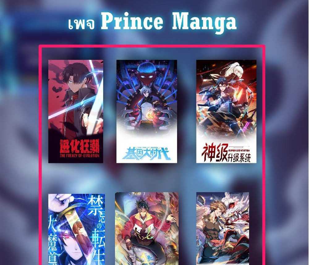 The People On Earth Are Too Ferocious แปลไทย