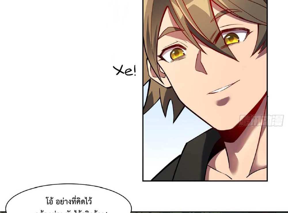 The People On Earth Are Too Ferocious แปลไทย