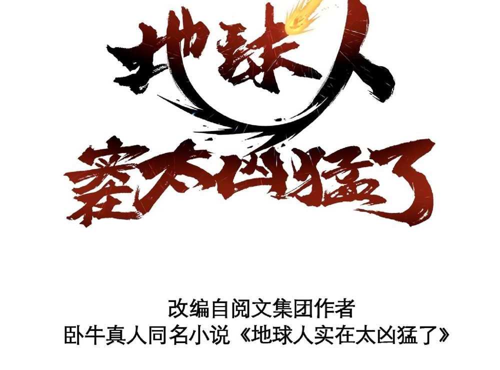 The People On Earth Are Too Ferocious แปลไทย