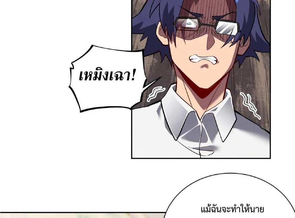 The People On Earth Are Too Ferocious แปลไทย