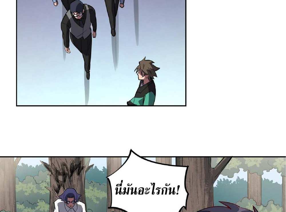 The People On Earth Are Too Ferocious แปลไทย