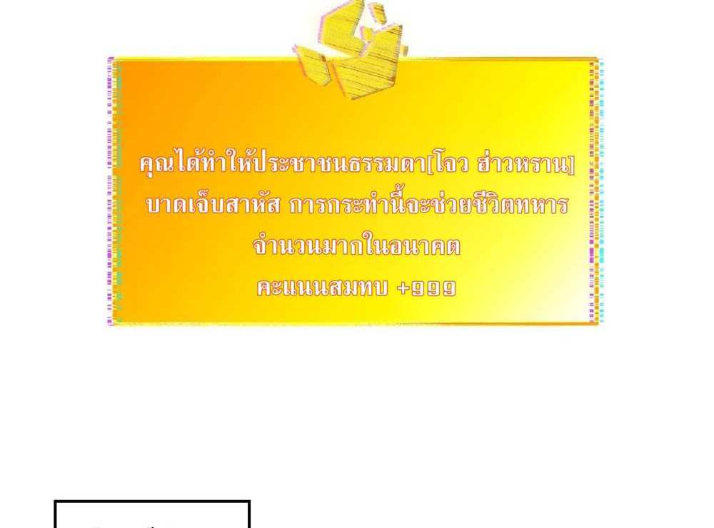 The People On Earth Are Too Ferocious แปลไทย