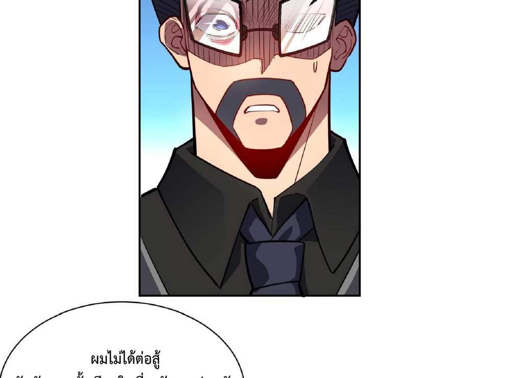 The People On Earth Are Too Ferocious แปลไทย