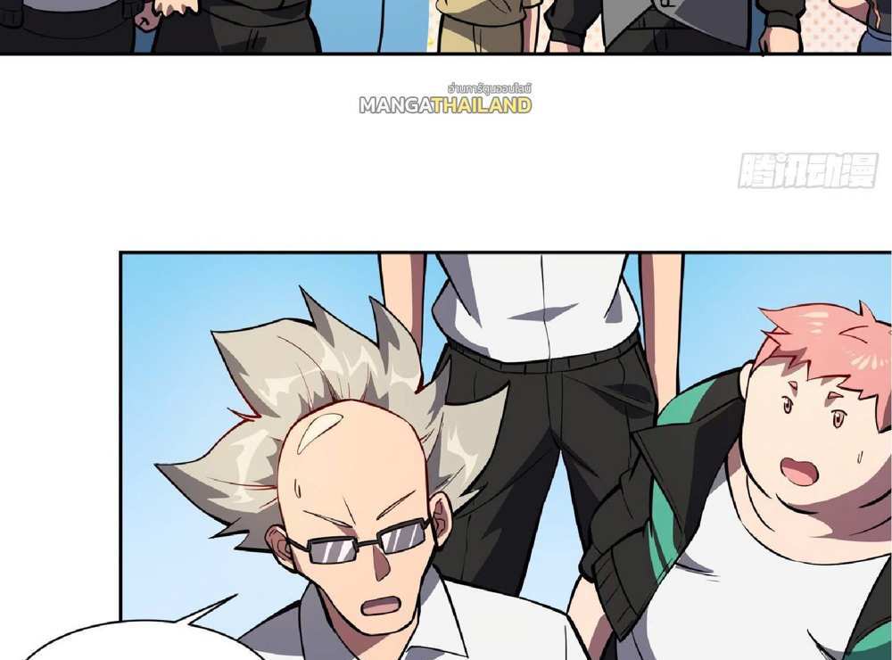 The People On Earth Are Too Ferocious แปลไทย