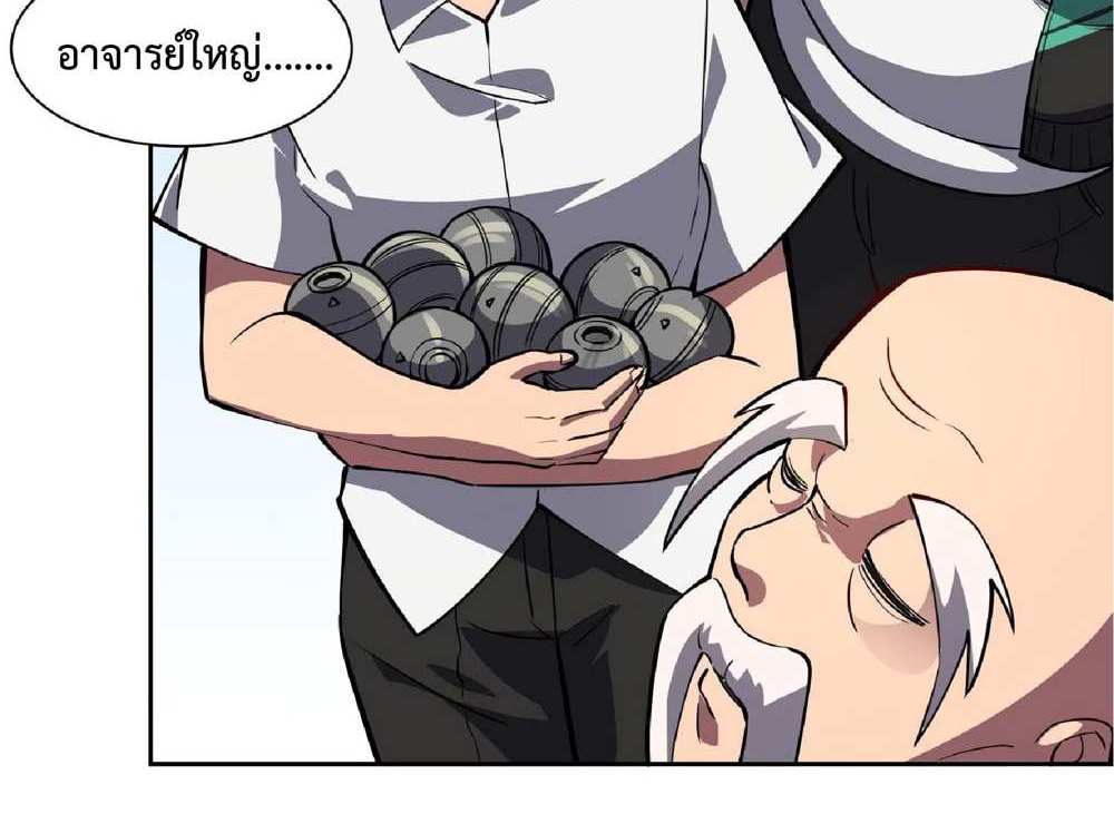 The People On Earth Are Too Ferocious แปลไทย