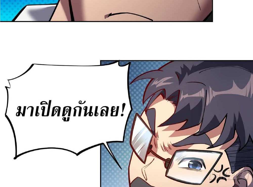 The People On Earth Are Too Ferocious แปลไทย
