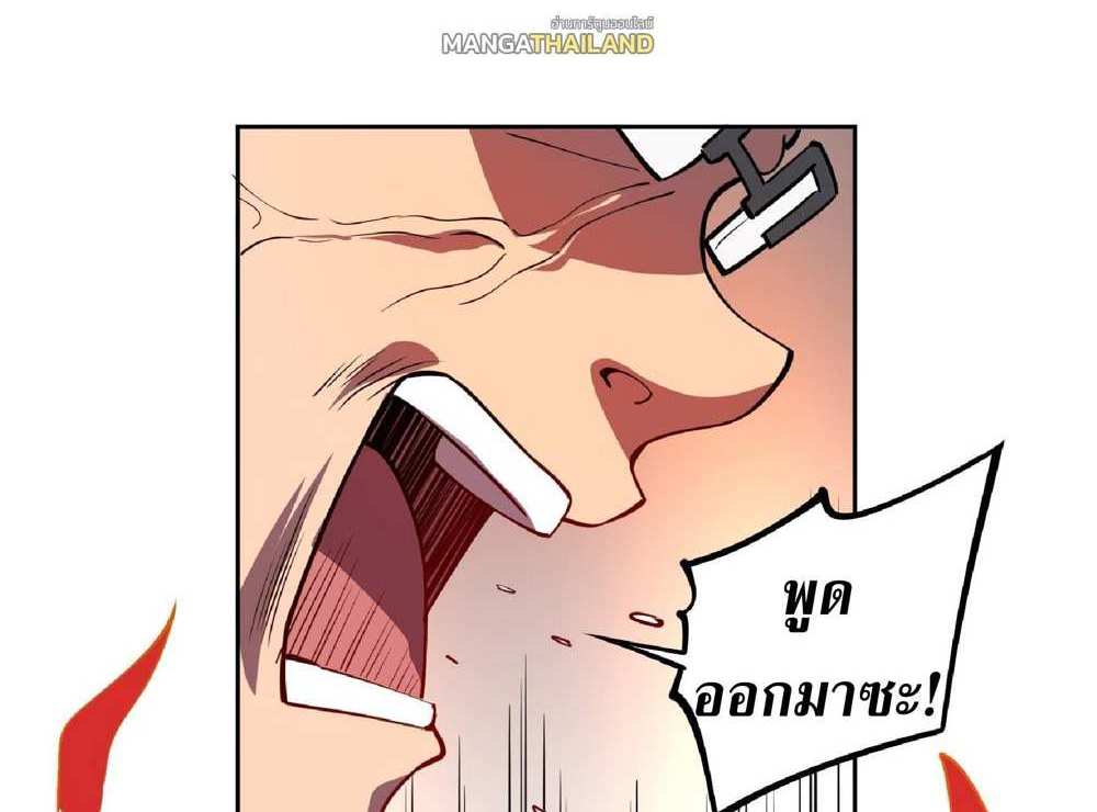 The People On Earth Are Too Ferocious แปลไทย