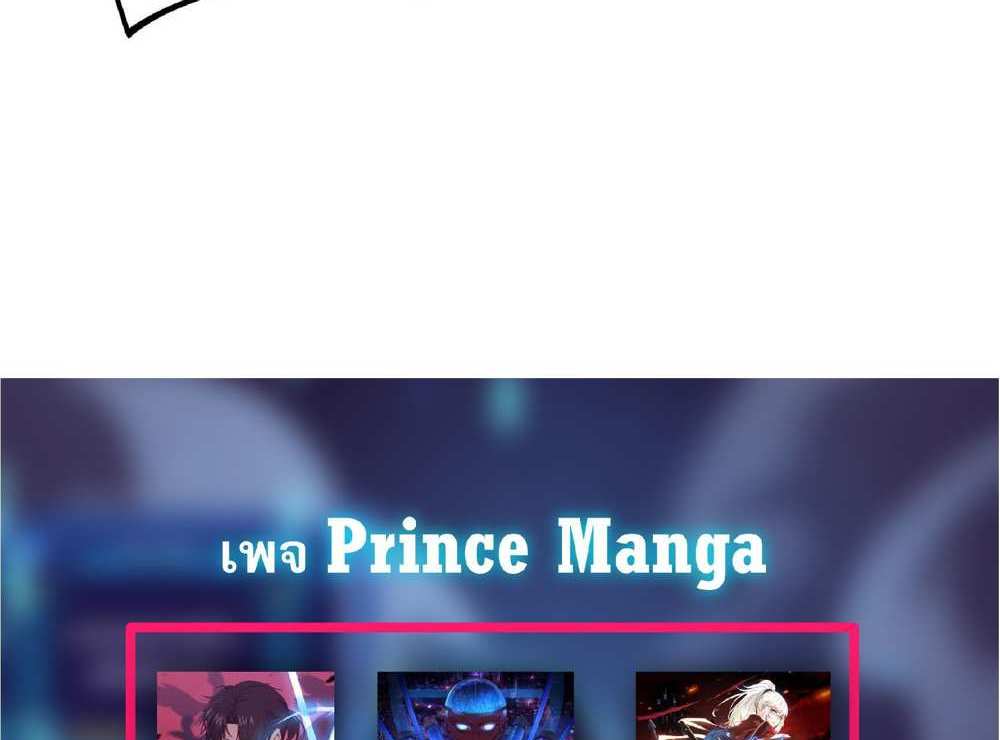 The People On Earth Are Too Ferocious แปลไทย