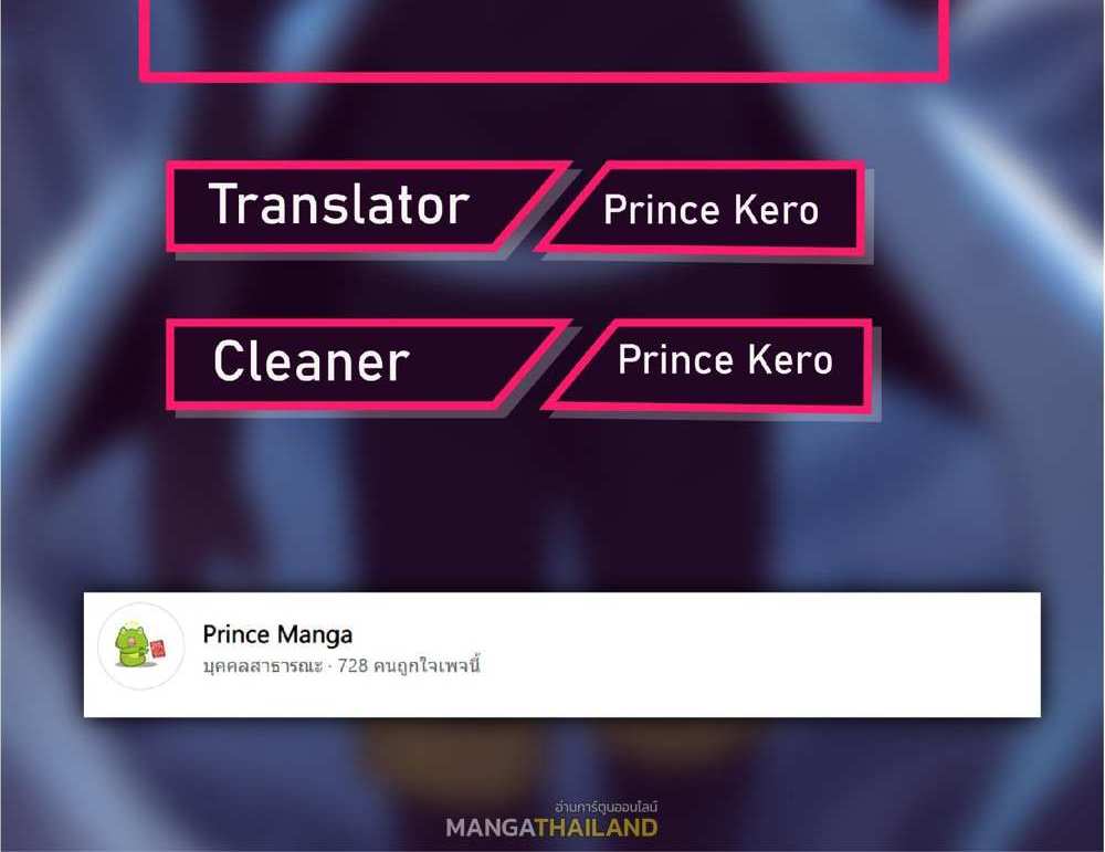 The People On Earth Are Too Ferocious แปลไทย