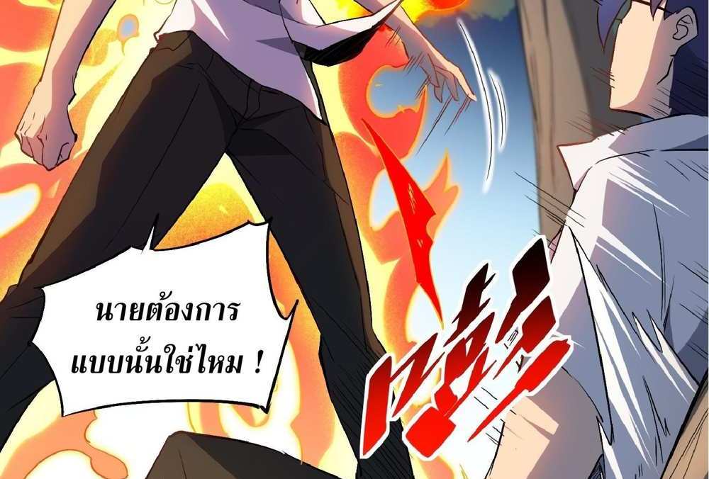 The People On Earth Are Too Ferocious แปลไทย