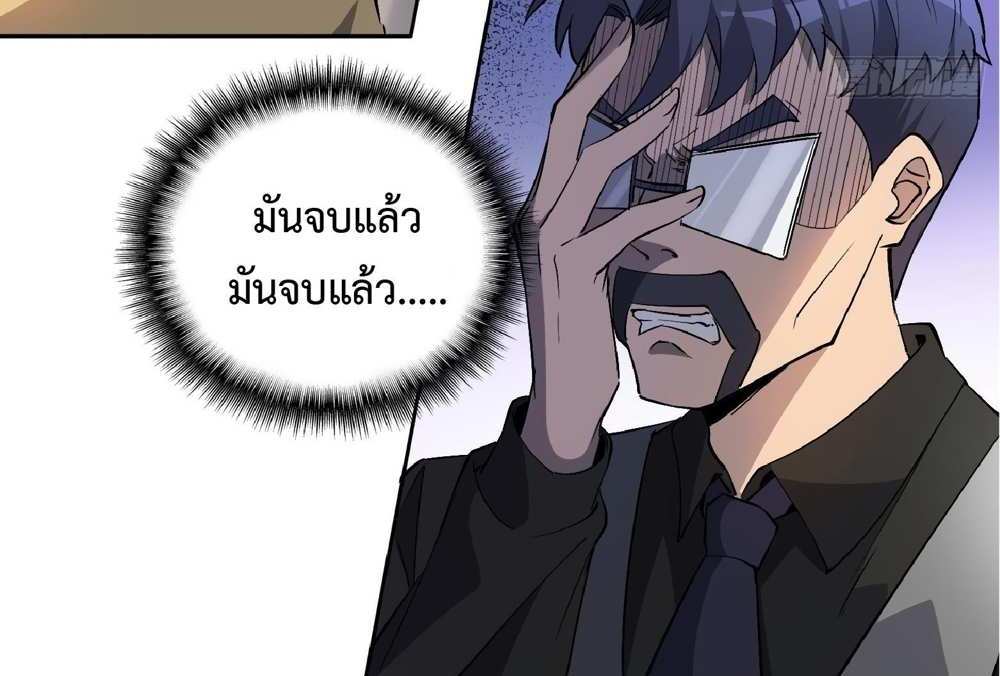 The People On Earth Are Too Ferocious แปลไทย