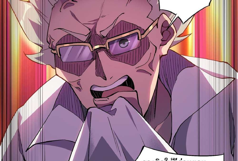 The People On Earth Are Too Ferocious แปลไทย