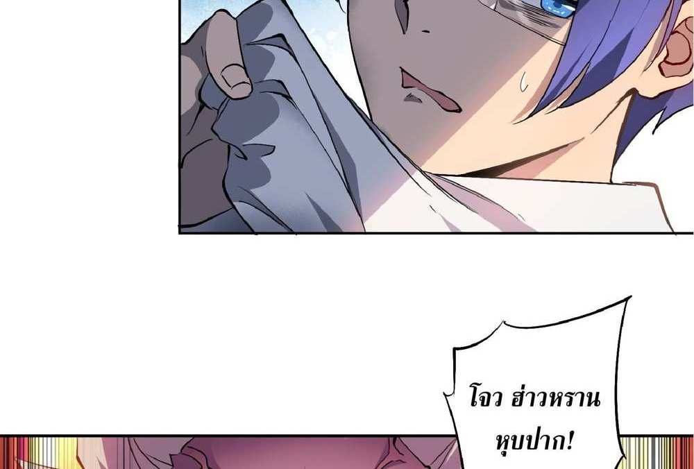 The People On Earth Are Too Ferocious แปลไทย