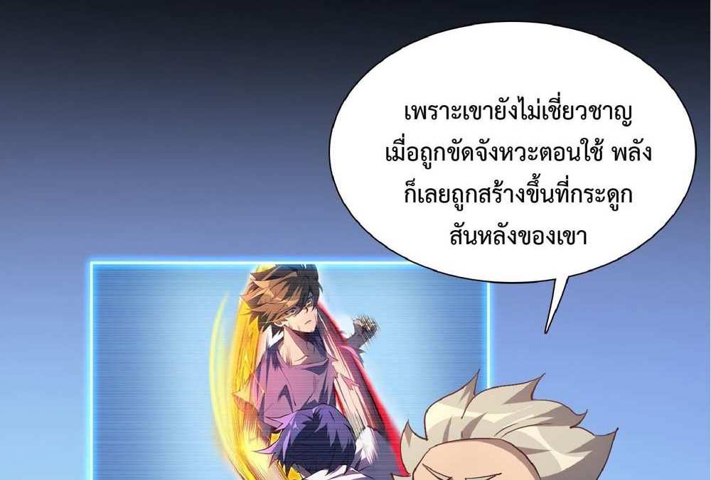 The People On Earth Are Too Ferocious แปลไทย