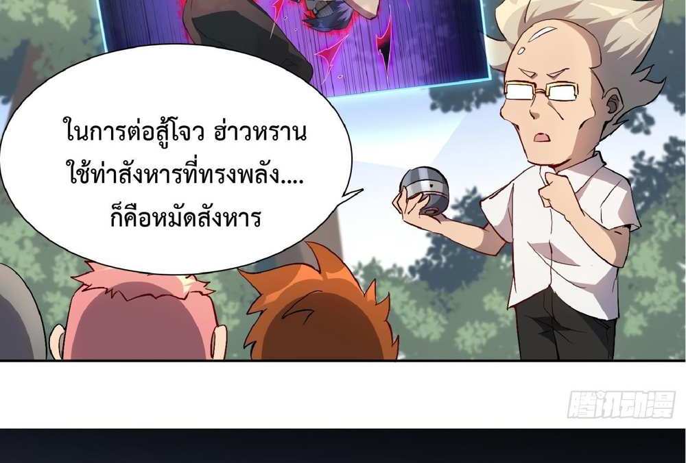 The People On Earth Are Too Ferocious แปลไทย