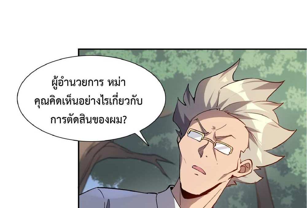The People On Earth Are Too Ferocious แปลไทย
