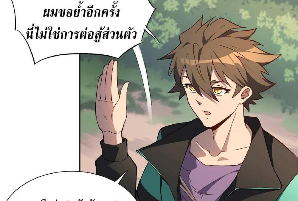 The People On Earth Are Too Ferocious แปลไทย