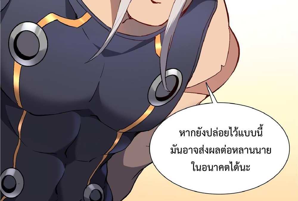 The People On Earth Are Too Ferocious แปลไทย