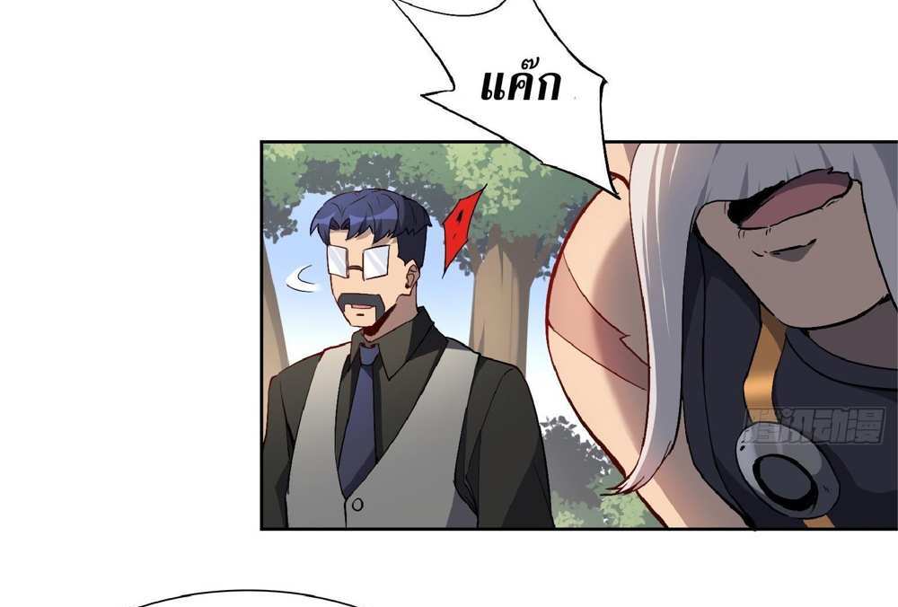 The People On Earth Are Too Ferocious แปลไทย