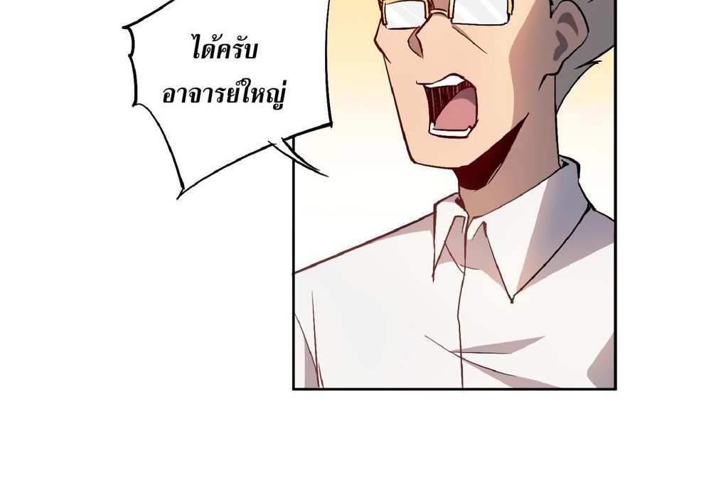 The People On Earth Are Too Ferocious แปลไทย