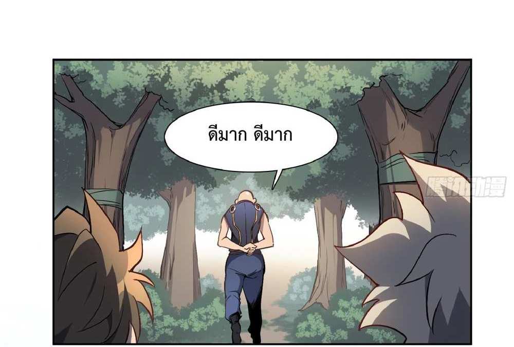 The People On Earth Are Too Ferocious แปลไทย