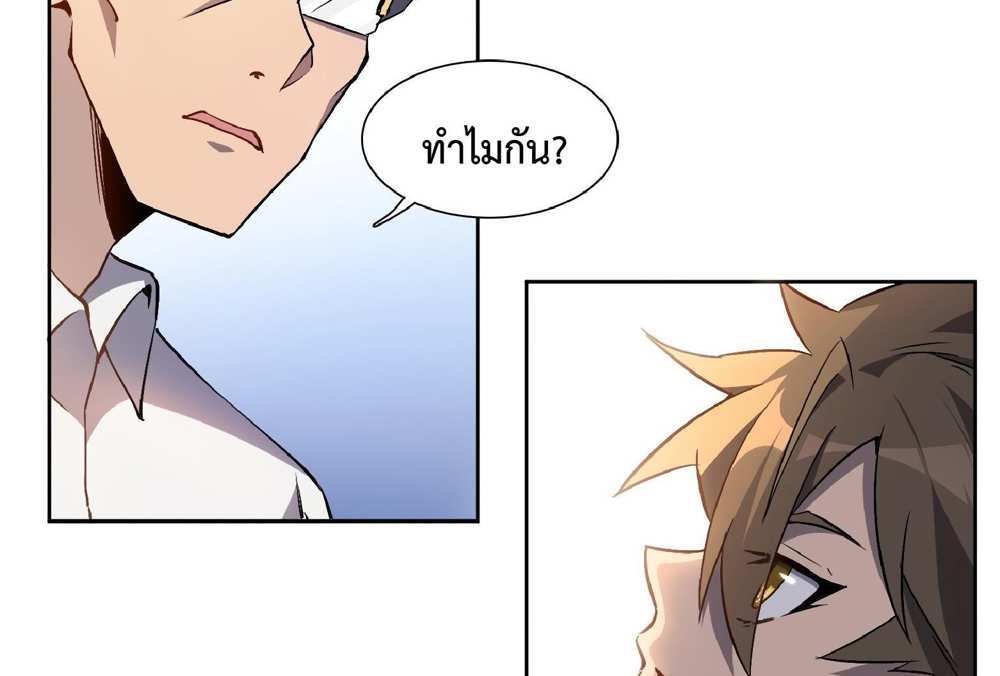The People On Earth Are Too Ferocious แปลไทย