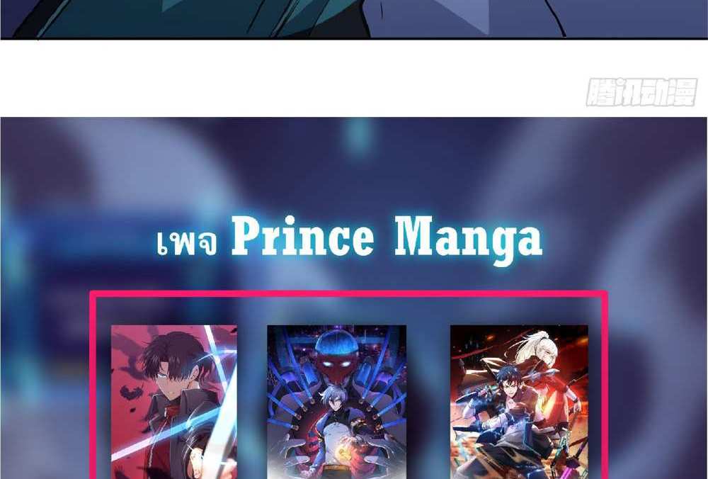 The People On Earth Are Too Ferocious แปลไทย