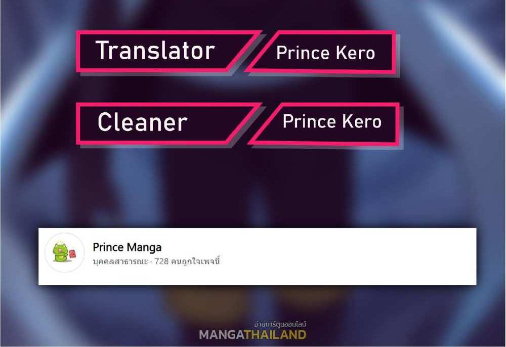 The People On Earth Are Too Ferocious แปลไทย