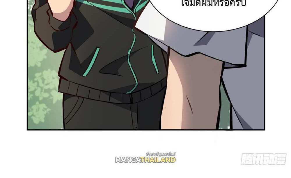 The People On Earth Are Too Ferocious แปลไทย