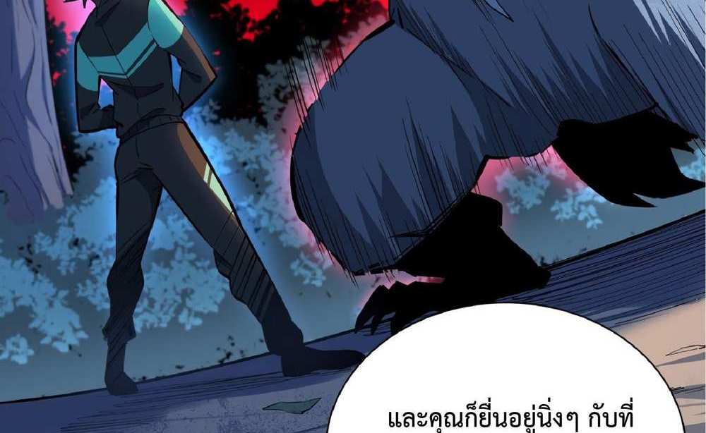 The People On Earth Are Too Ferocious แปลไทย