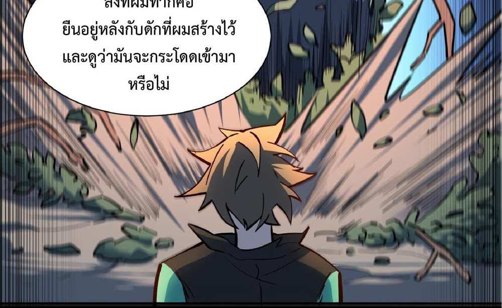 The People On Earth Are Too Ferocious แปลไทย