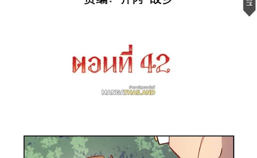 The People On Earth Are Too Ferocious แปลไทย