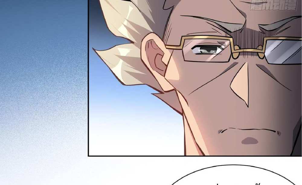 The People On Earth Are Too Ferocious แปลไทย