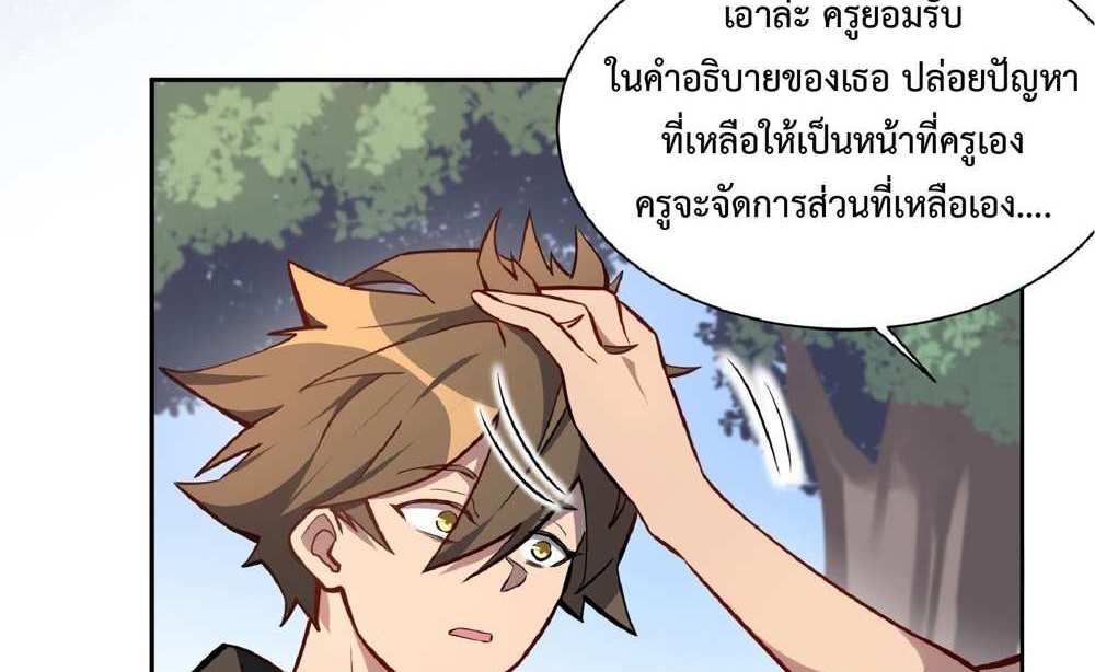 The People On Earth Are Too Ferocious แปลไทย