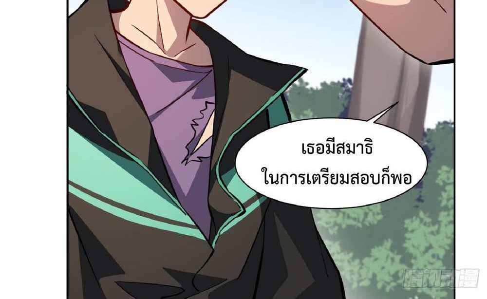 The People On Earth Are Too Ferocious แปลไทย