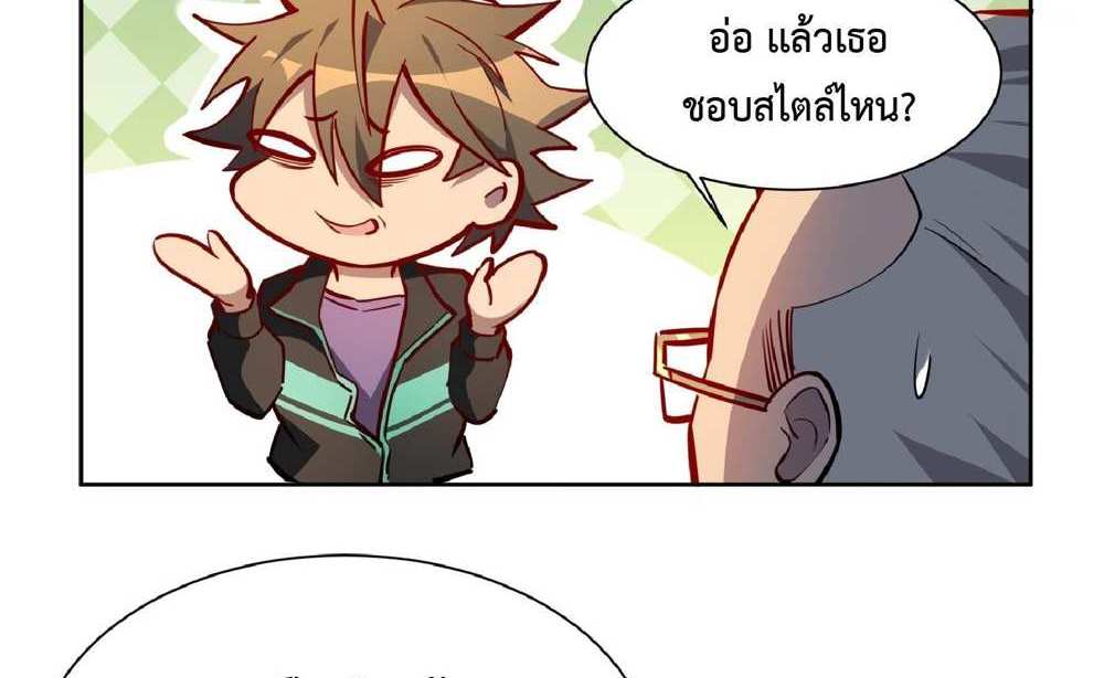 The People On Earth Are Too Ferocious แปลไทย