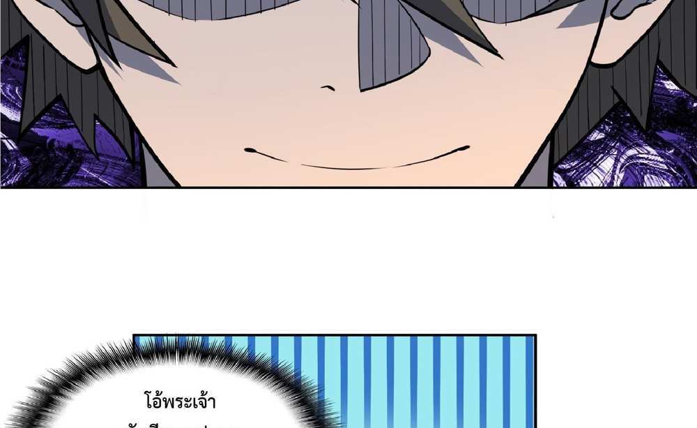 The People On Earth Are Too Ferocious แปลไทย