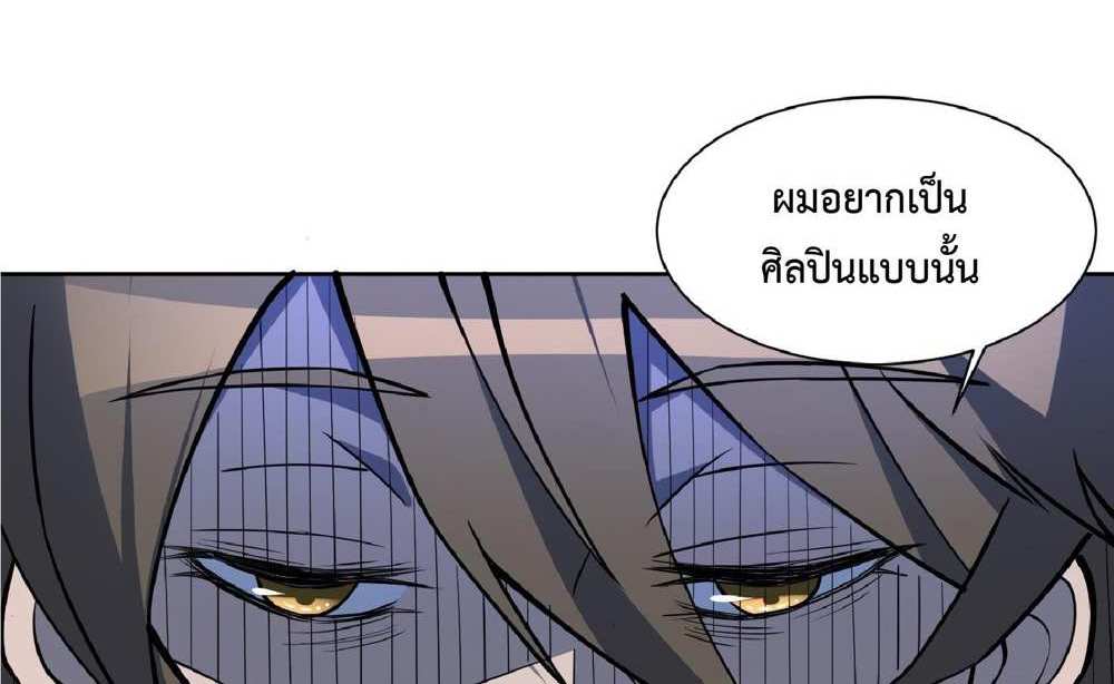 The People On Earth Are Too Ferocious แปลไทย