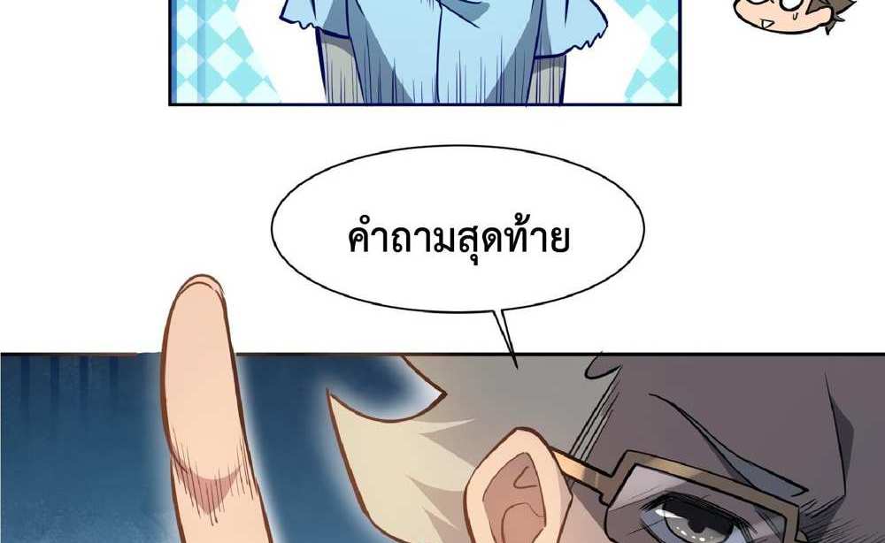 The People On Earth Are Too Ferocious แปลไทย