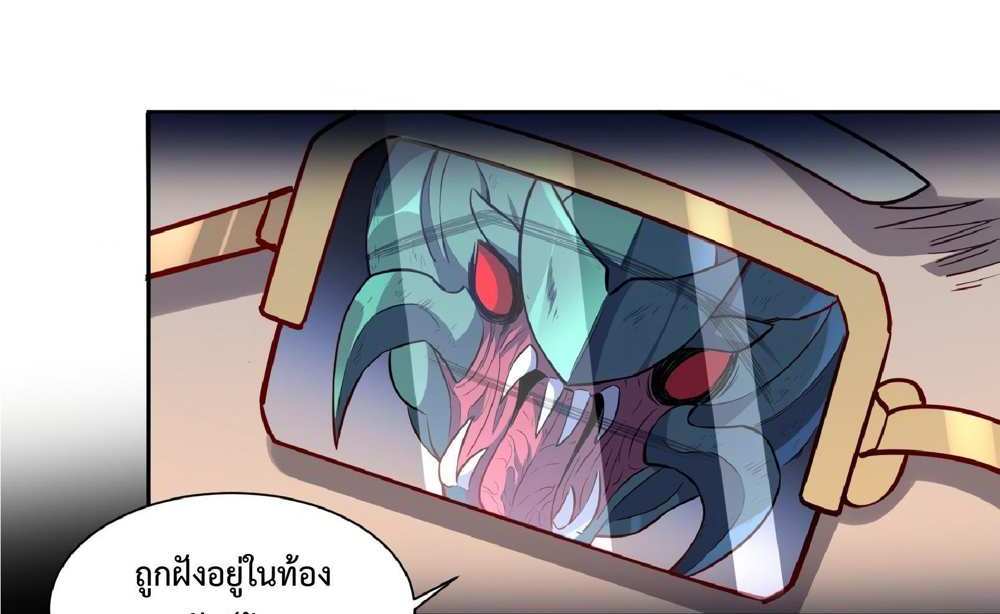 The People On Earth Are Too Ferocious แปลไทย