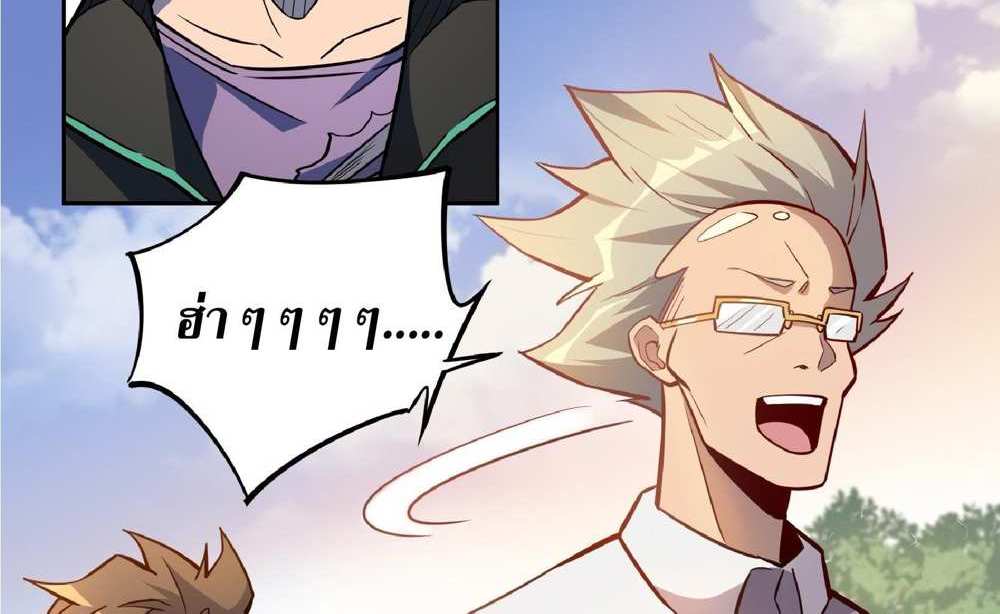 The People On Earth Are Too Ferocious แปลไทย