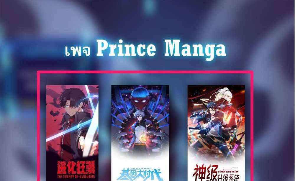 The People On Earth Are Too Ferocious แปลไทย