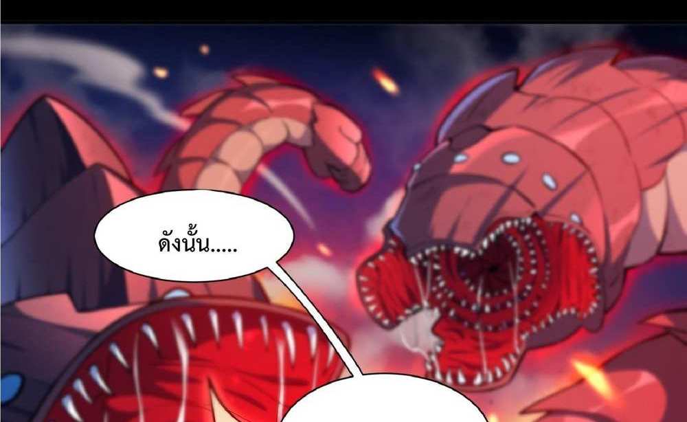 The People On Earth Are Too Ferocious แปลไทย