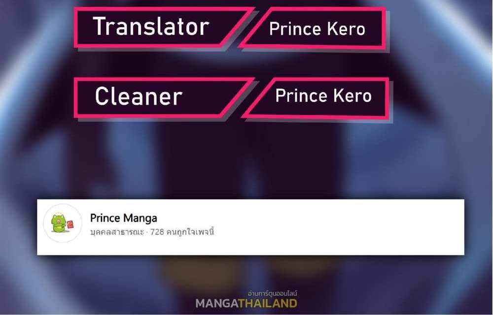 The People On Earth Are Too Ferocious แปลไทย